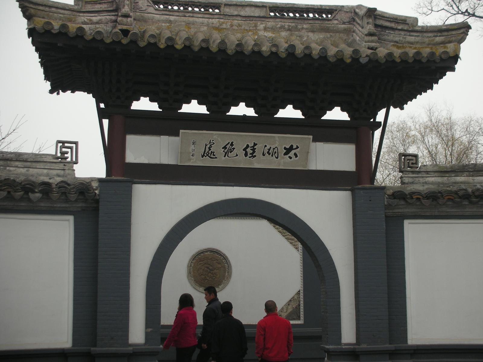 2000年ほど前は錫(スズ)の産地だったが、今は錫がない無錫(その2..無錫を代表する観光地である太湖)